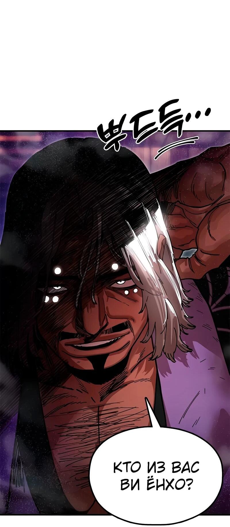 Манга Хроники ленивого властителя - Глава 23 Страница 79