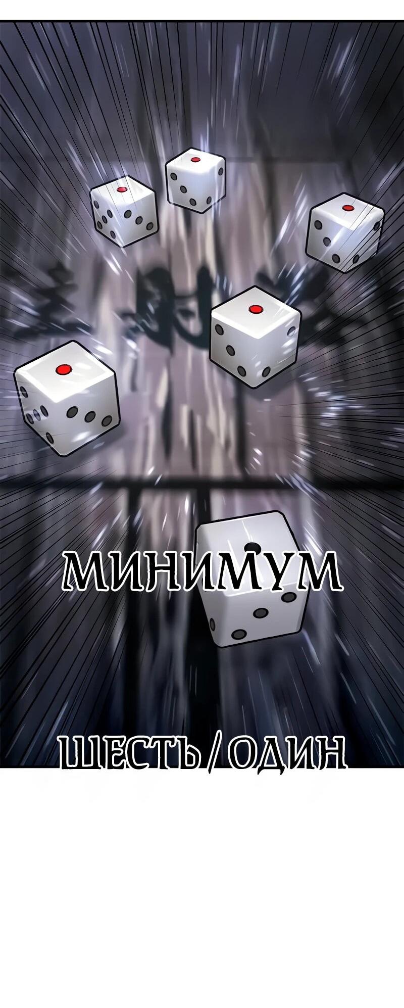 Манга Хроники ленивого властителя - Глава 23 Страница 3