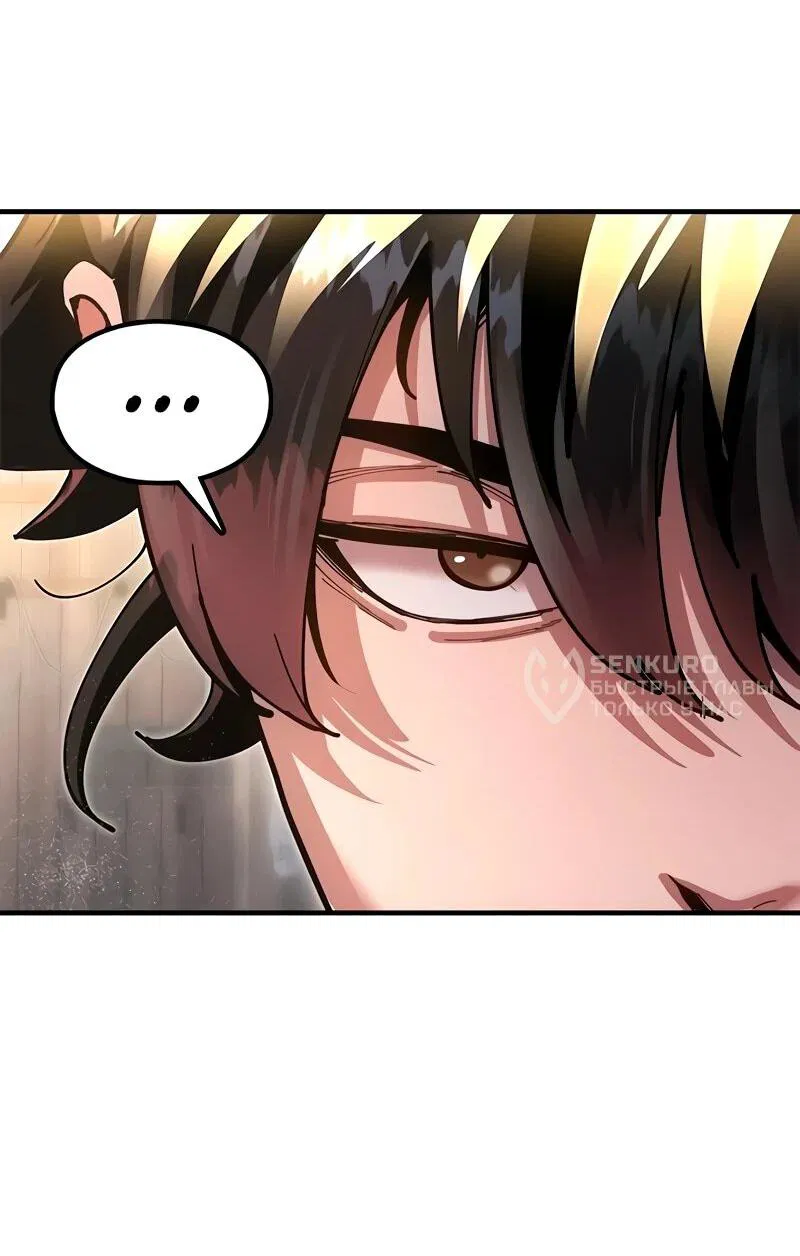 Манга Хроники ленивого властителя - Глава 23 Страница 77