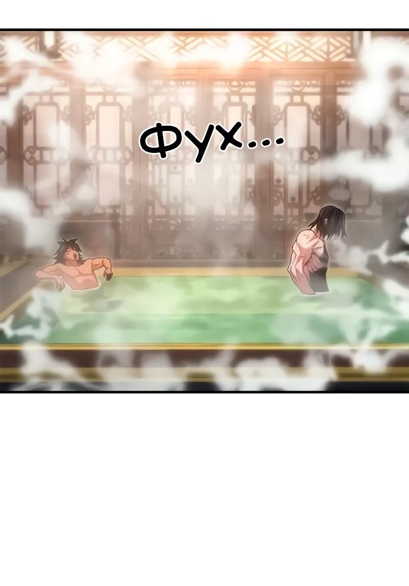 Манга Хроники ленивого властителя - Глава 23 Страница 93