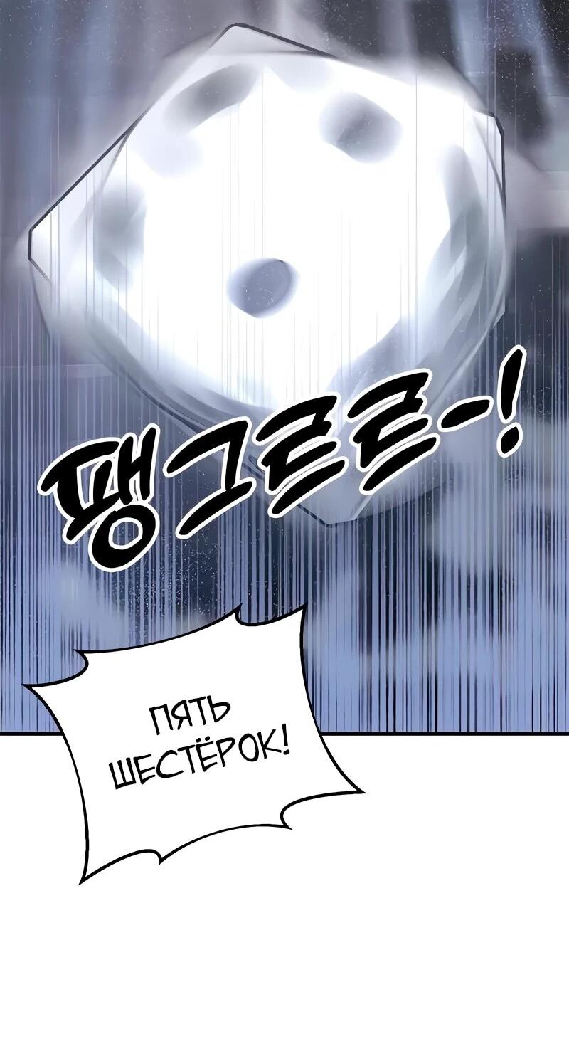 Манга Хроники ленивого властителя - Глава 23 Страница 48