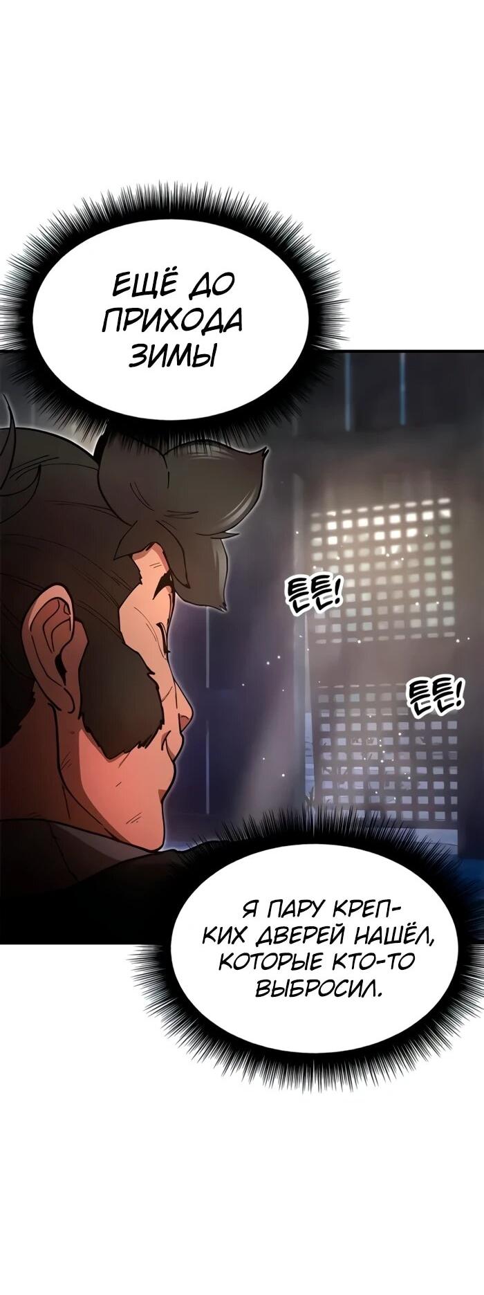 Манга Хроники ленивого властителя - Глава 22 Страница 2