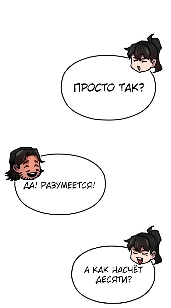 Манга Хроники ленивого властителя - Глава 22 Страница 42