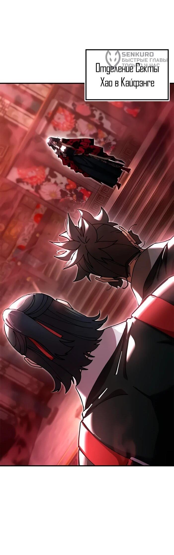 Манга Хроники ленивого властителя - Глава 22 Страница 14