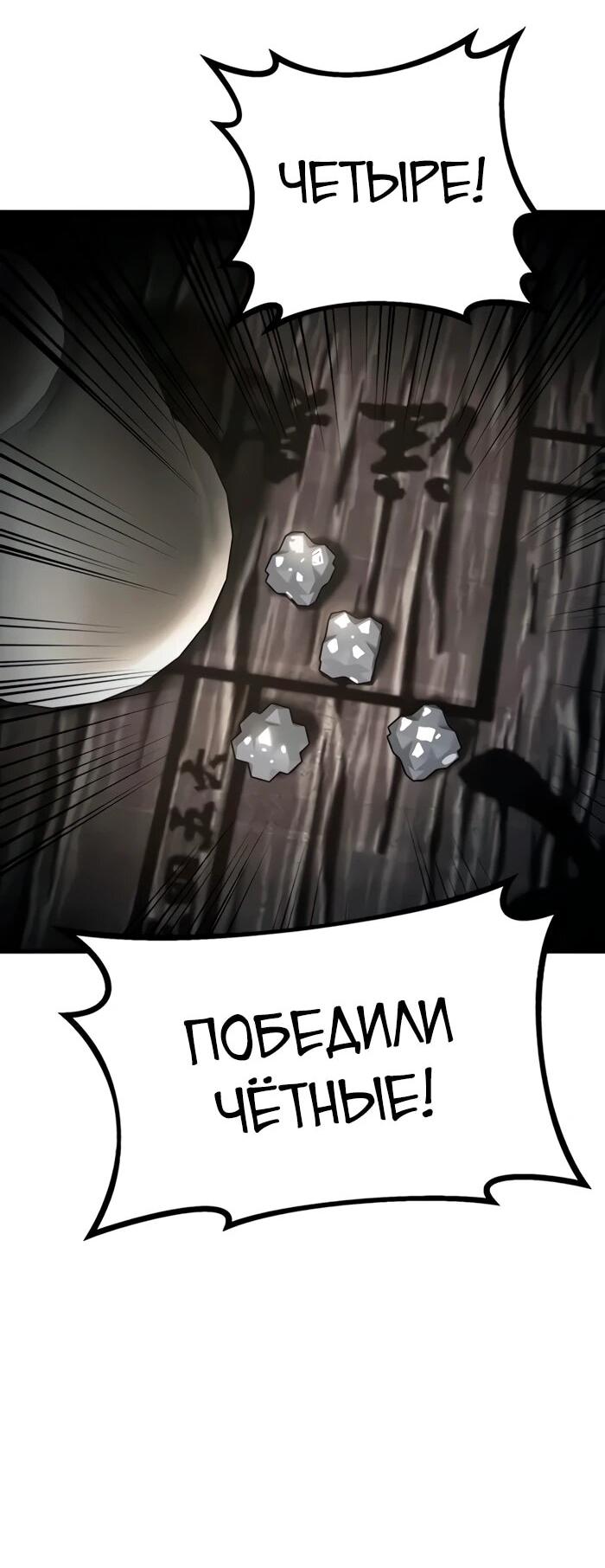 Манга Хроники ленивого властителя - Глава 22 Страница 24