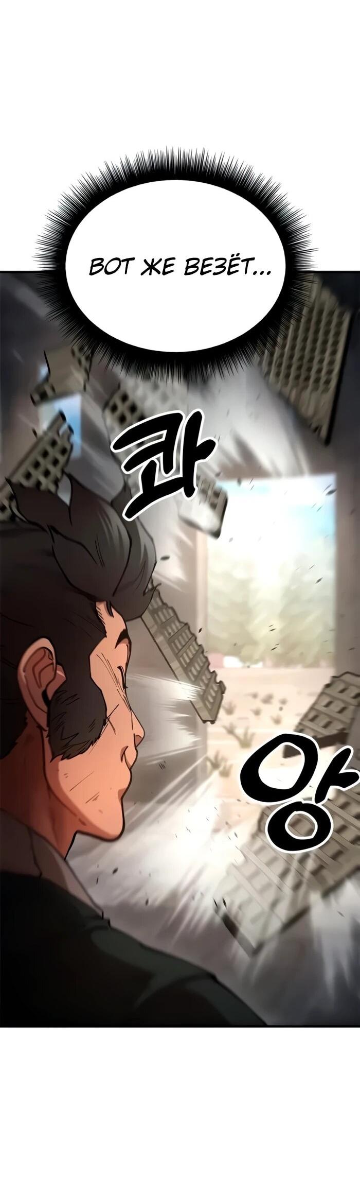 Манга Хроники ленивого властителя - Глава 22 Страница 3