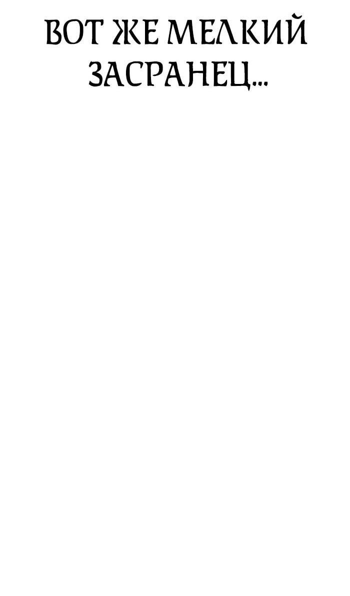 Манга Хроники ленивого властителя - Глава 22 Страница 13