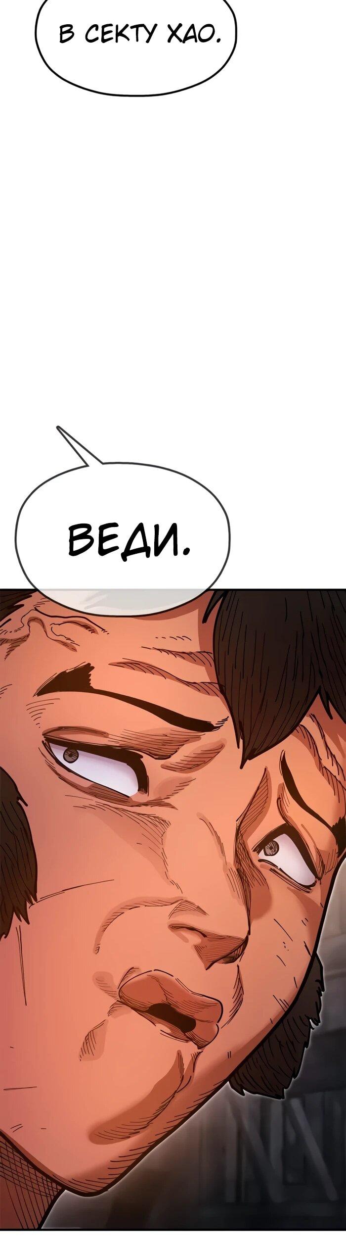 Манга Хроники ленивого властителя - Глава 22 Страница 12