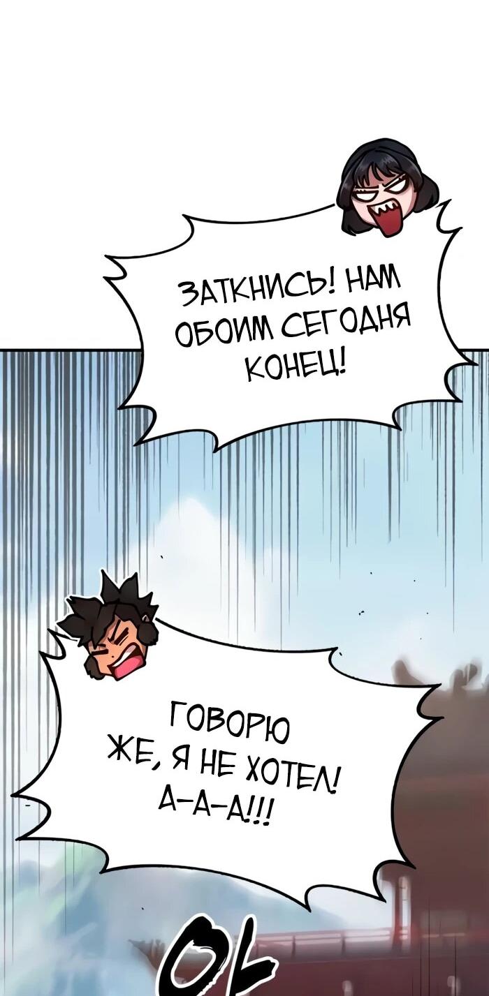 Манга Хроники ленивого властителя - Глава 22 Страница 16