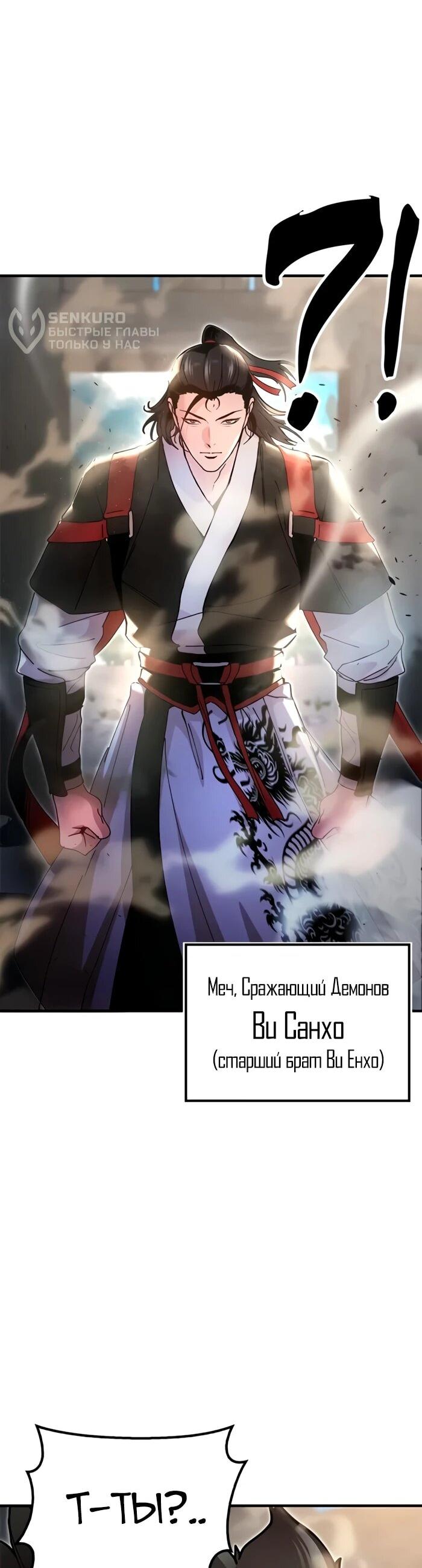 Манга Хроники ленивого властителя - Глава 22 Страница 5