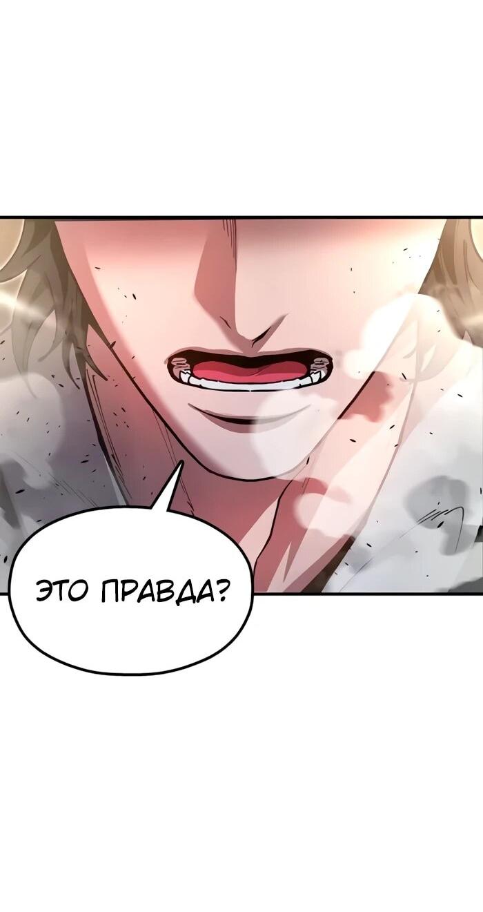 Манга Хроники ленивого властителя - Глава 22 Страница 4