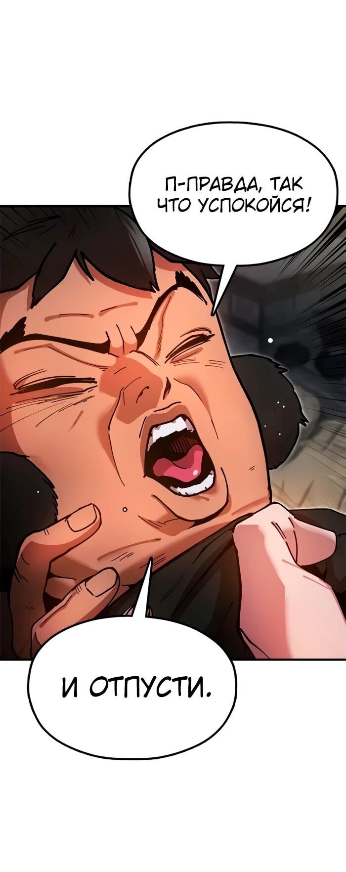 Манга Хроники ленивого властителя - Глава 22 Страница 8