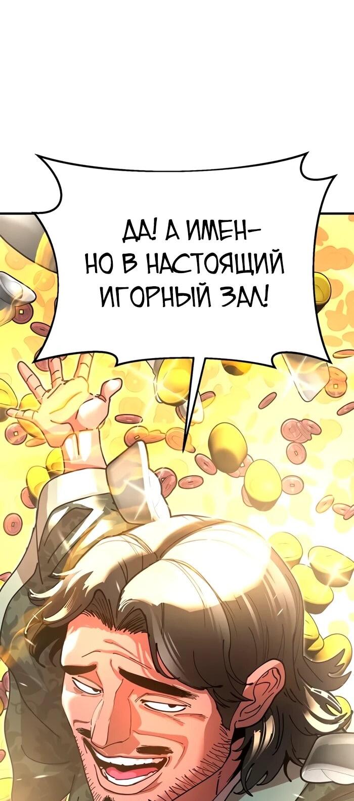 Манга Хроники ленивого властителя - Глава 22 Страница 36