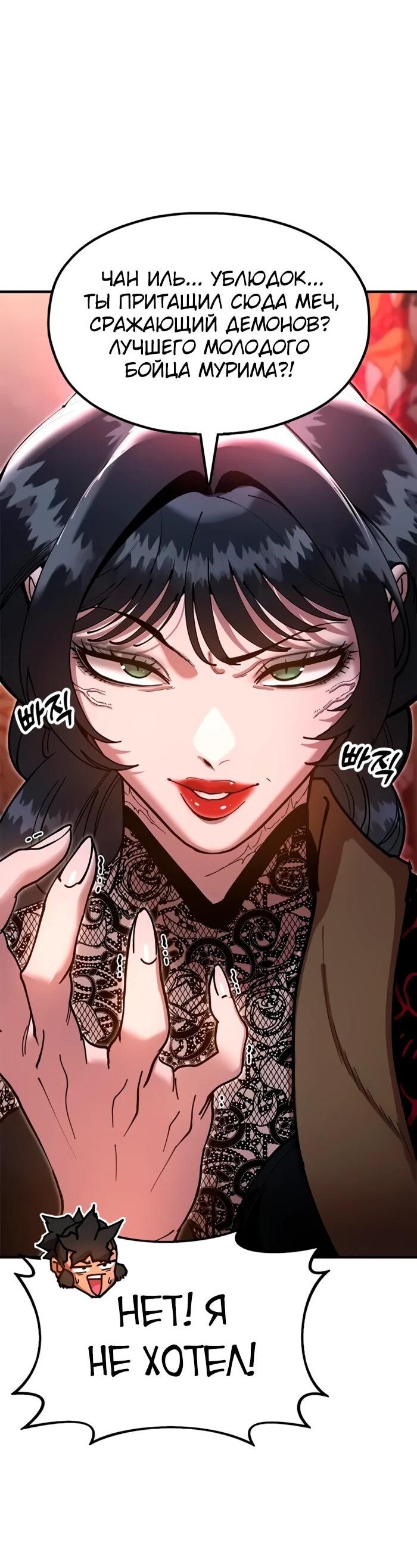 Манга Хроники ленивого властителя - Глава 22 Страница 15