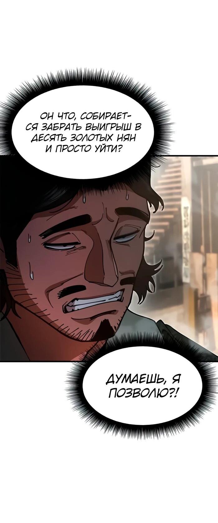 Манга Хроники ленивого властителя - Глава 22 Страница 40