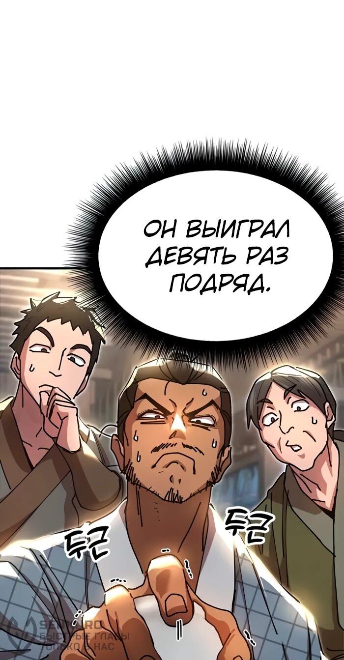 Манга Хроники ленивого властителя - Глава 22 Страница 22