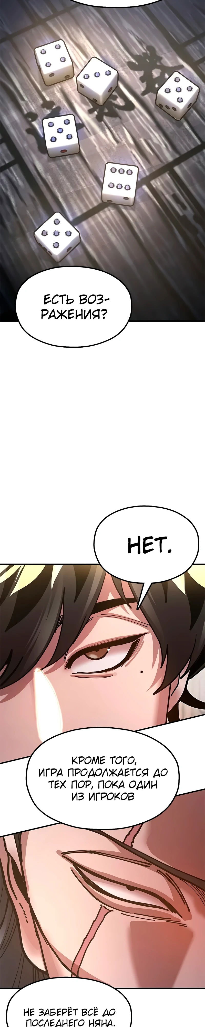 Манга Хроники ленивого властителя - Глава 22 Страница 52