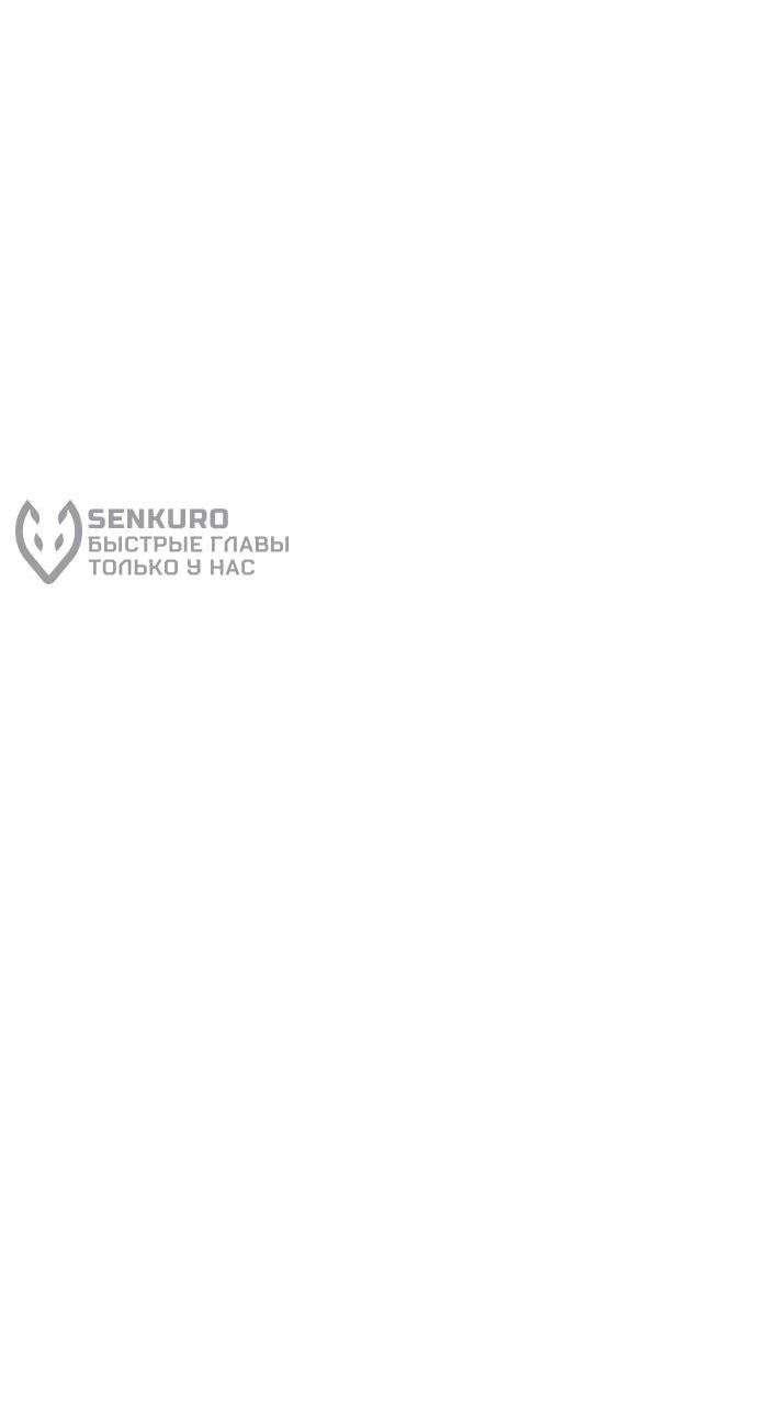 Манга Хроники ленивого властителя - Глава 22 Страница 18