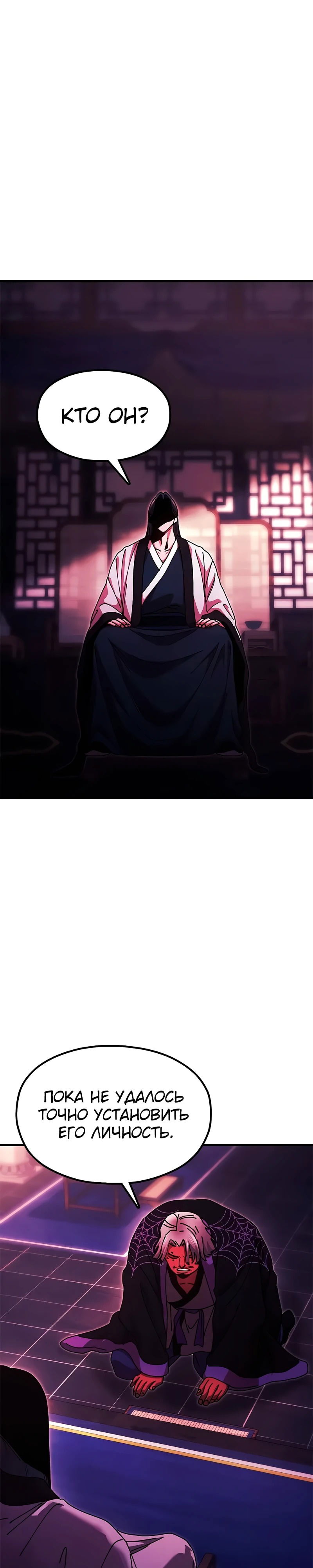 Манга Хроники ленивого властителя - Глава 22 Страница 68