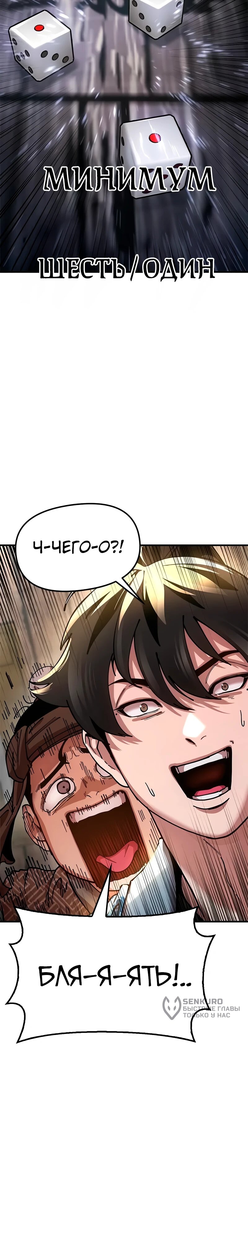 Манга Хроники ленивого властителя - Глава 22 Страница 67