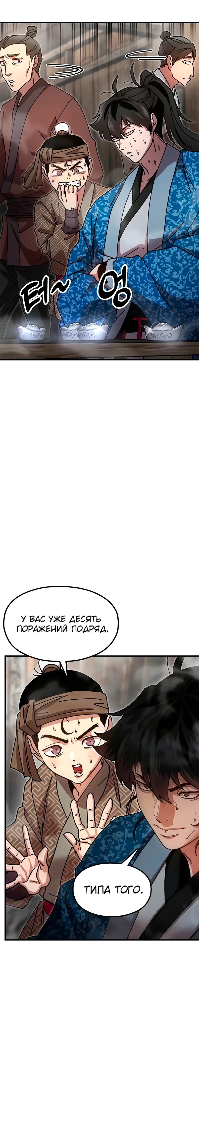 Манга Хроники ленивого властителя - Глава 22 Страница 56