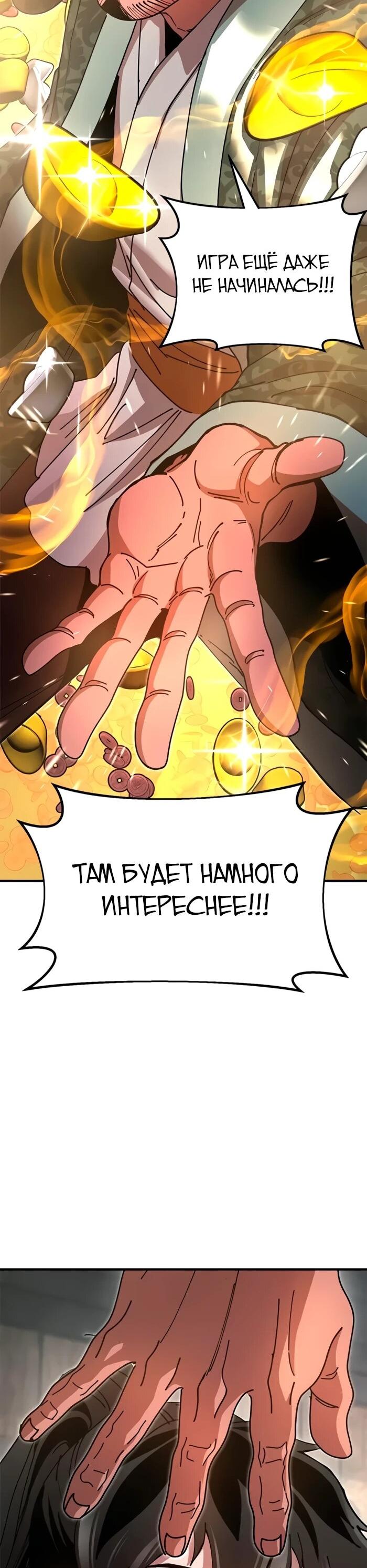 Манга Хроники ленивого властителя - Глава 22 Страница 37