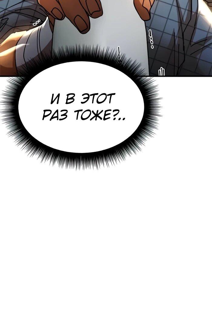 Манга Хроники ленивого властителя - Глава 22 Страница 23