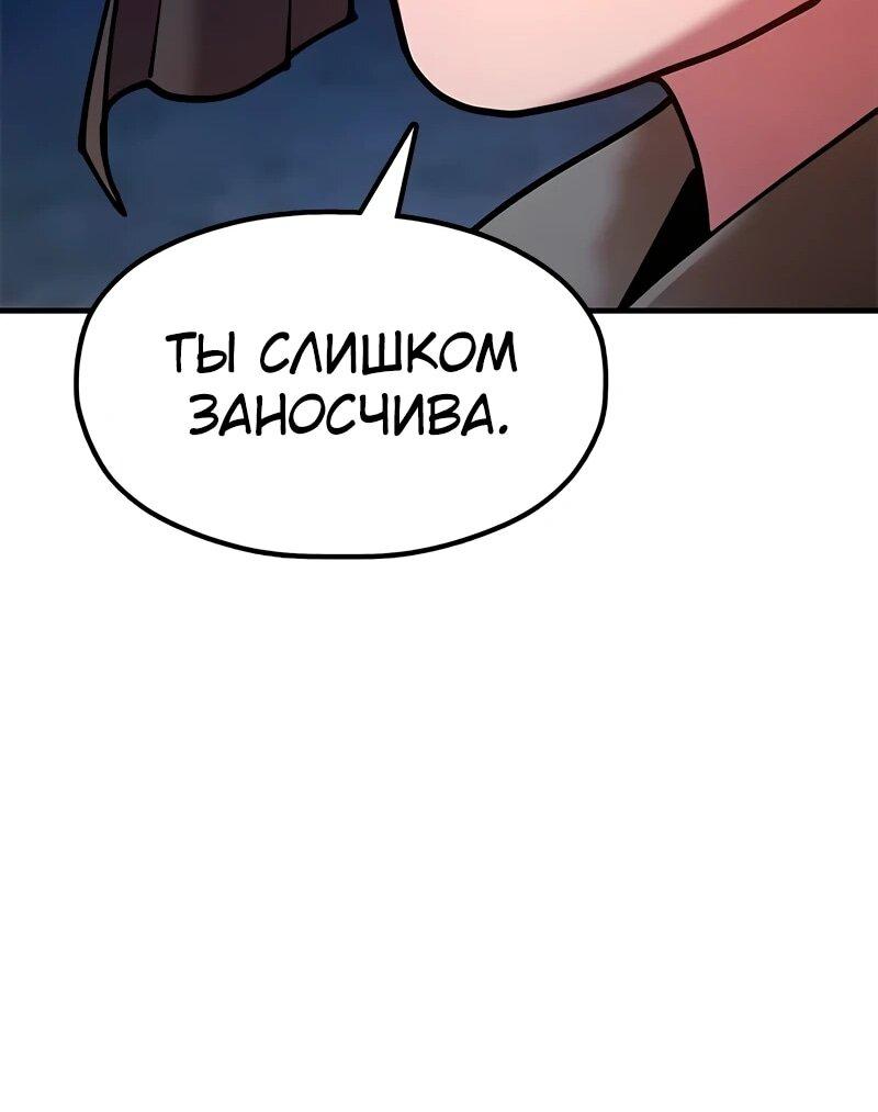 Манга Хроники ленивого властителя - Глава 25 Страница 36
