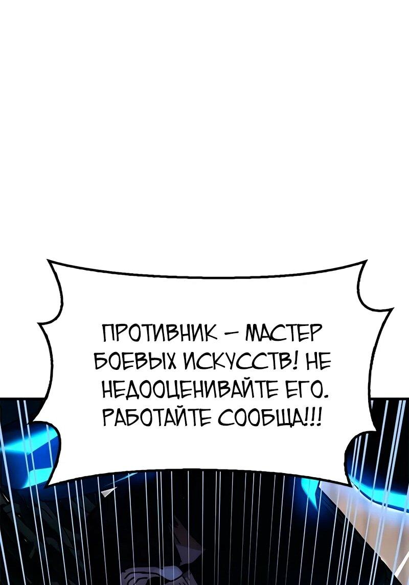 Манга Хроники ленивого властителя - Глава 24 Страница 50