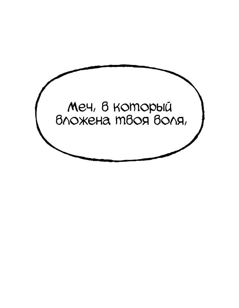 Манга Хроники ленивого властителя - Глава 24 Страница 73