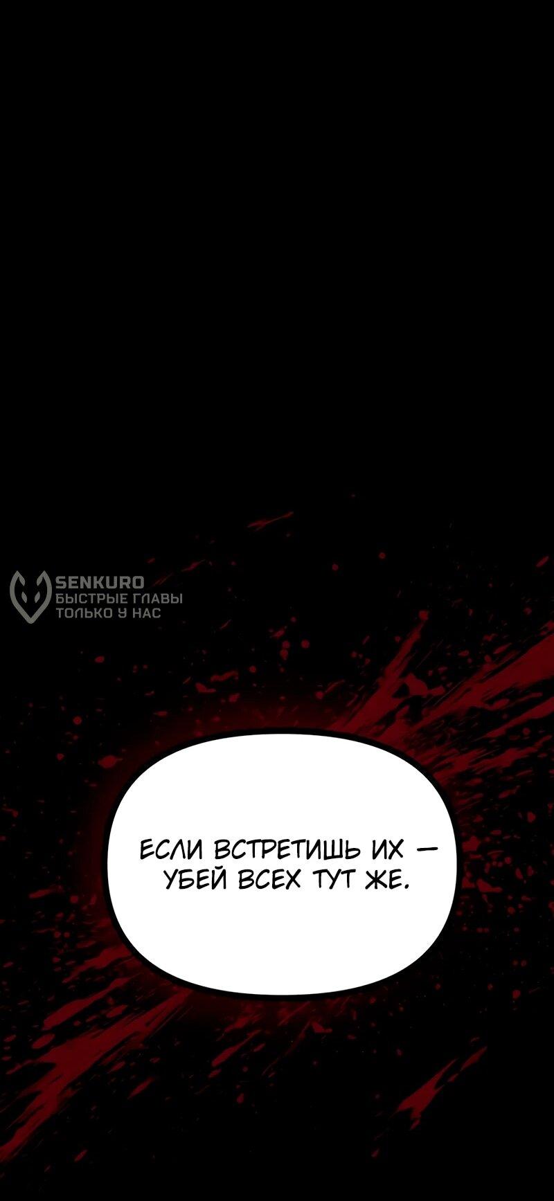 Манга Хроники ленивого властителя - Глава 24 Страница 43