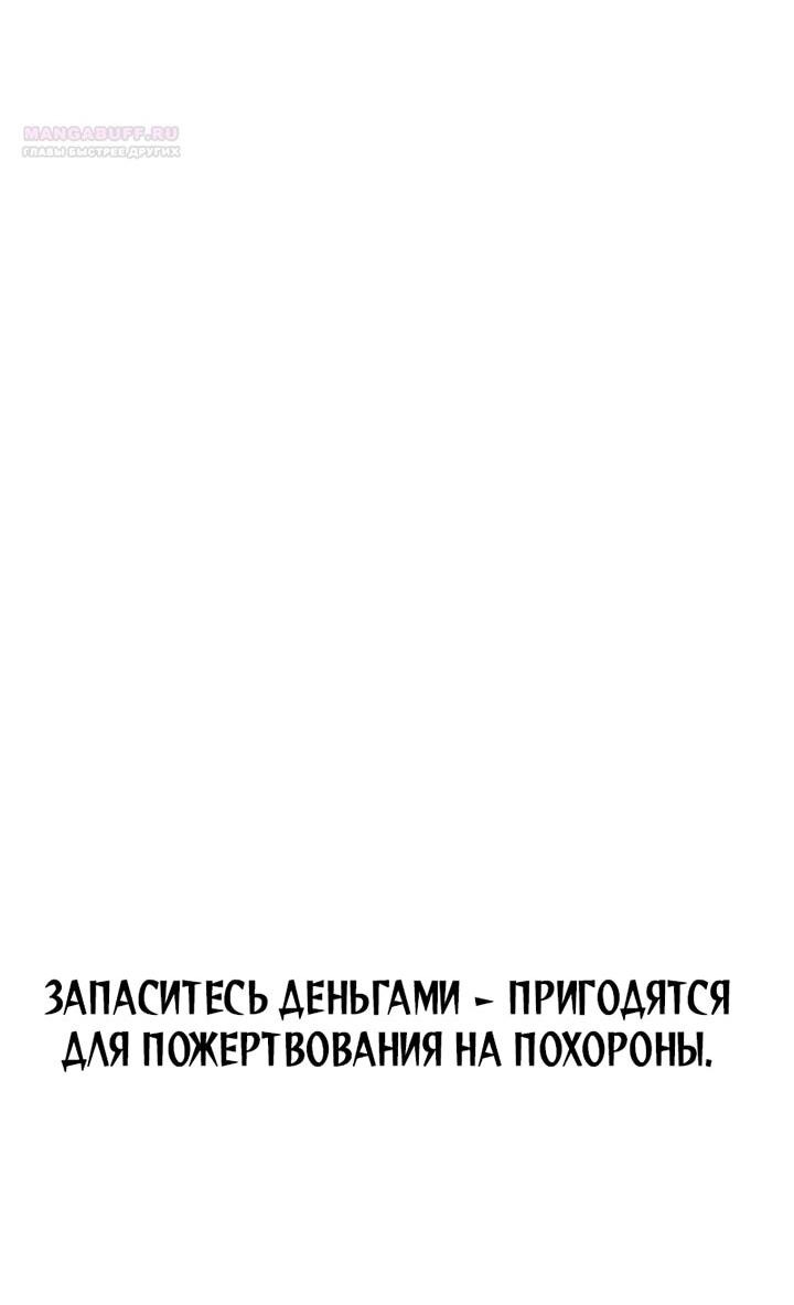Манга Хроники ленивого властителя - Глава 27 Страница 4