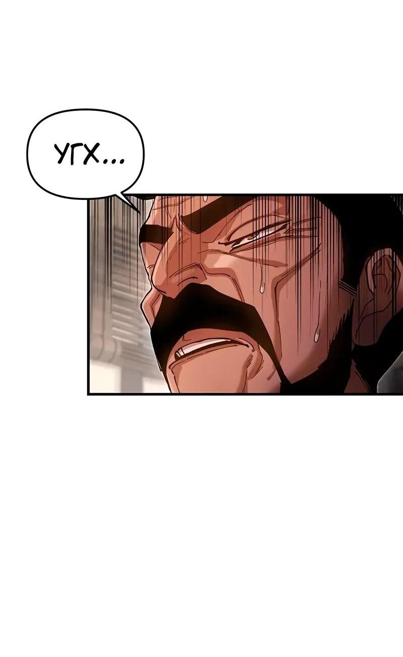 Манга Хроники ленивого властителя - Глава 26 Страница 80