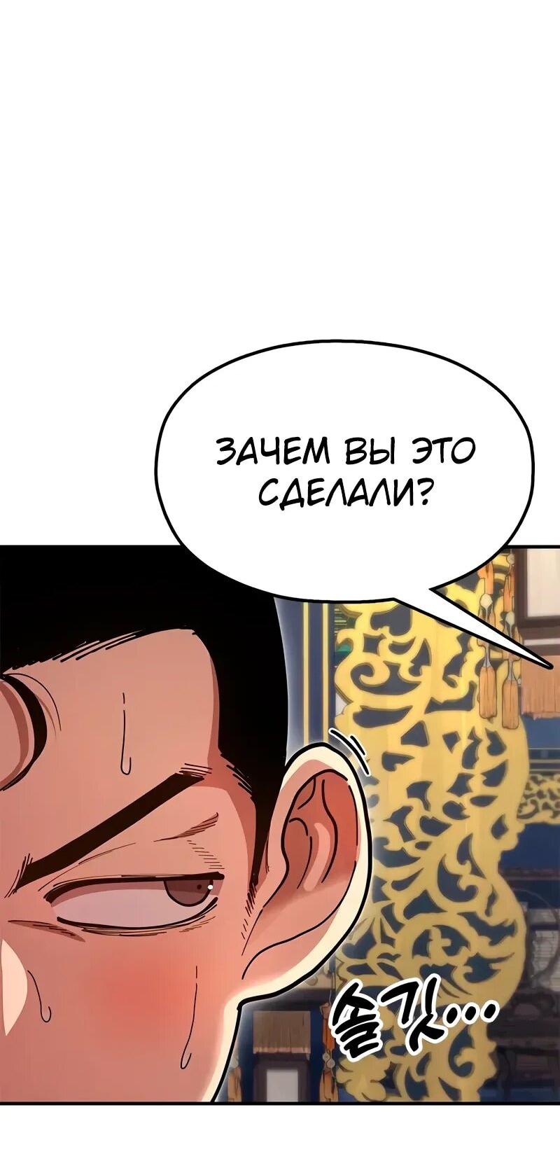 Манга Хроники ленивого властителя - Глава 26 Страница 24