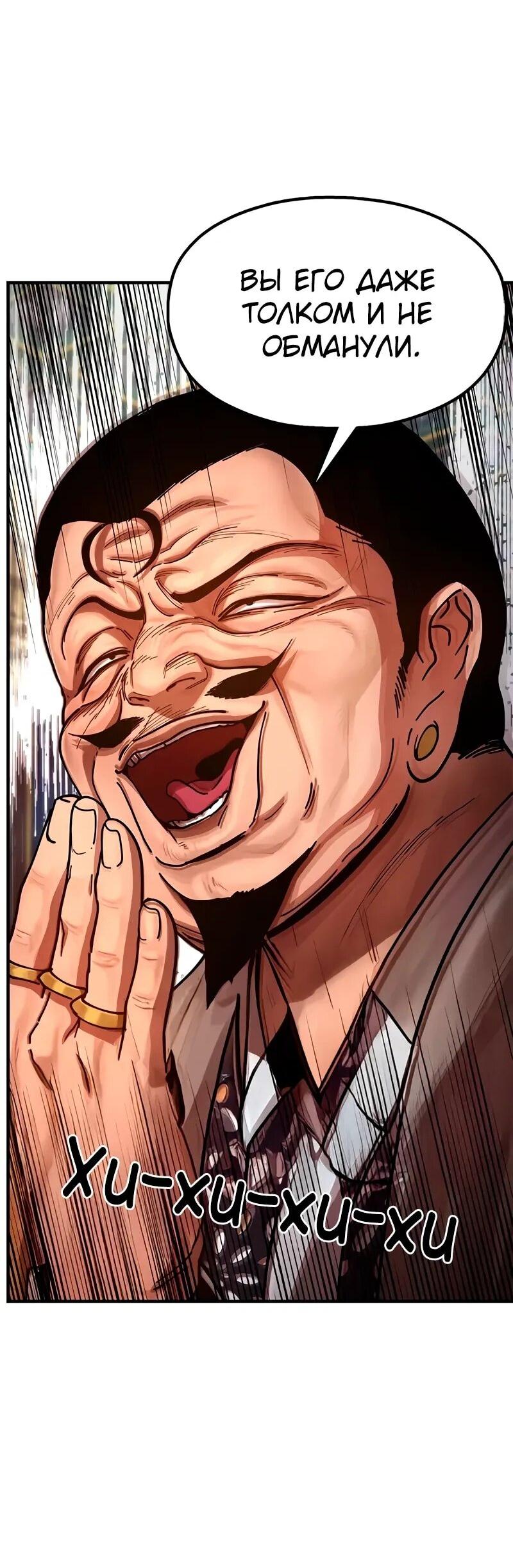 Манга Хроники ленивого властителя - Глава 26 Страница 43