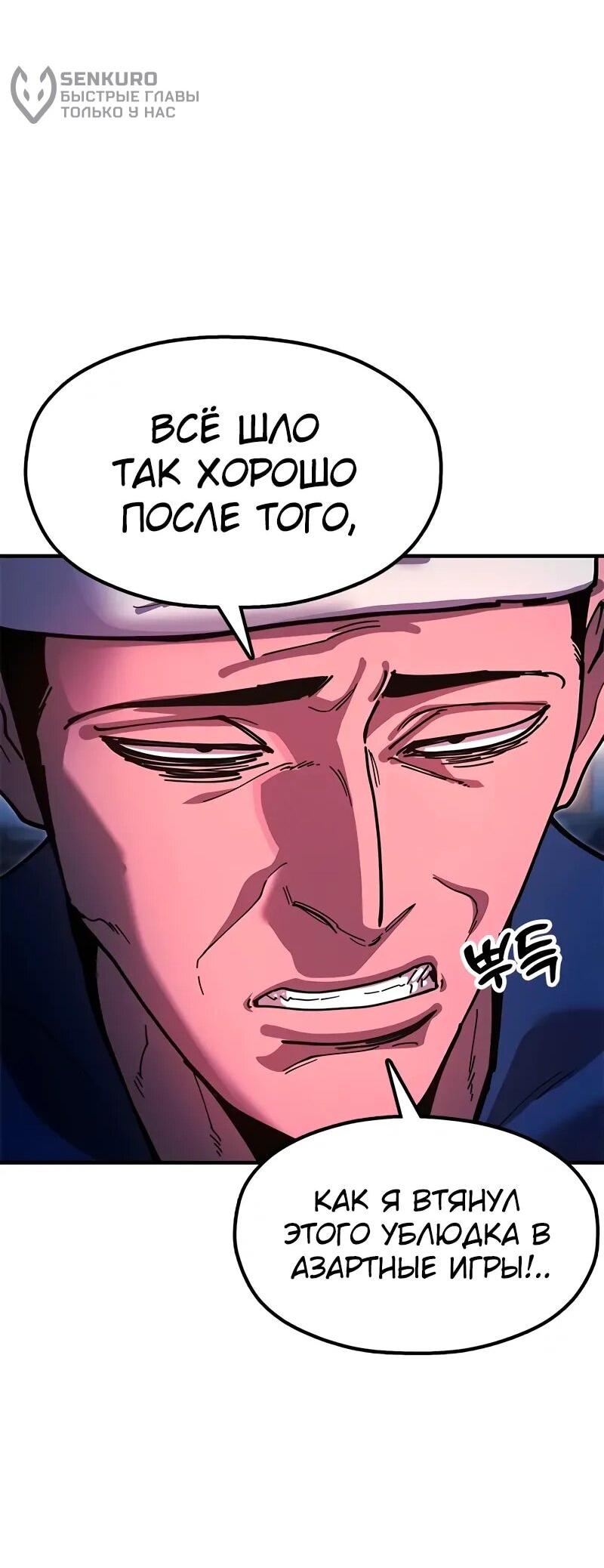 Манга Хроники ленивого властителя - Глава 26 Страница 94