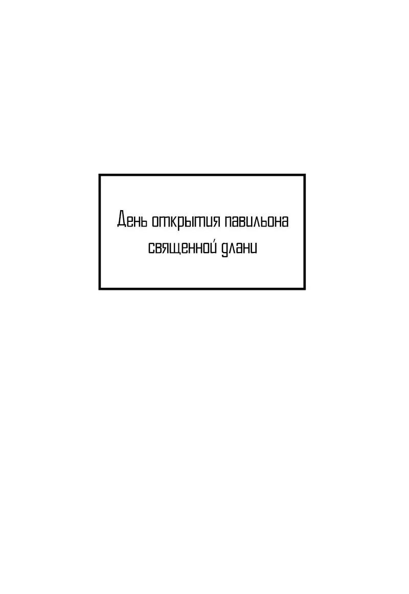 Манга Хроники ленивого властителя - Глава 26 Страница 47