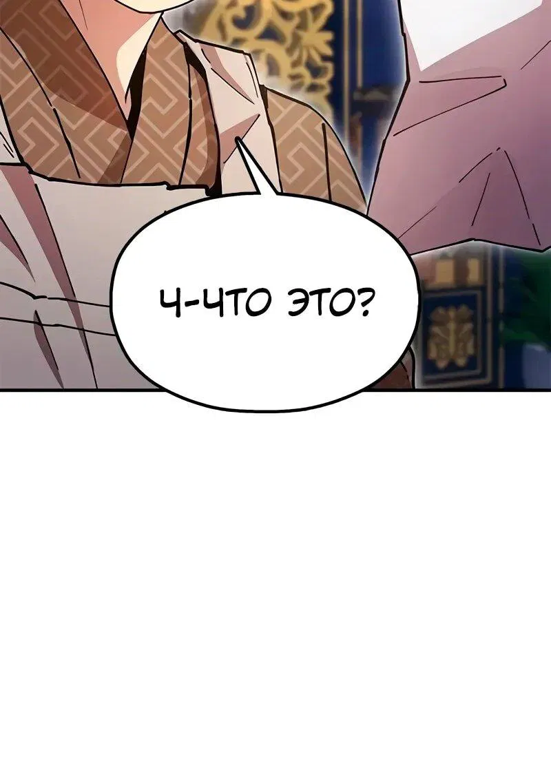 Манга Хроники ленивого властителя - Глава 26 Страница 16