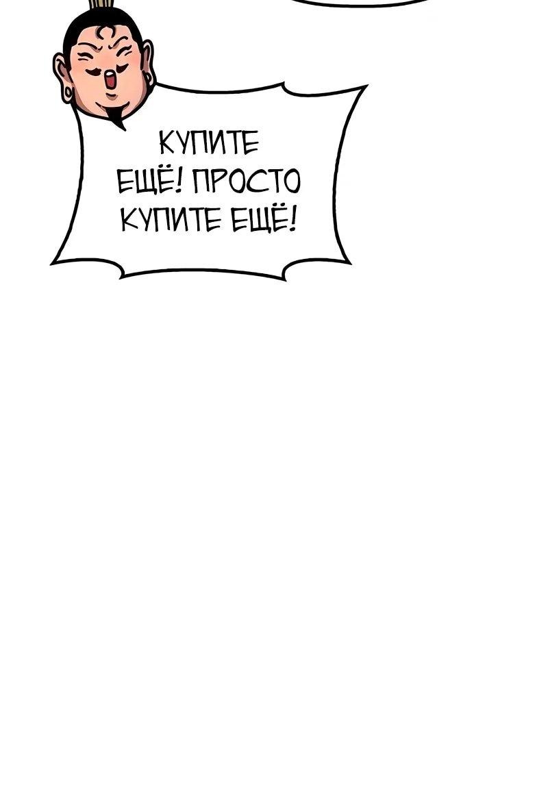 Манга Хроники ленивого властителя - Глава 26 Страница 50