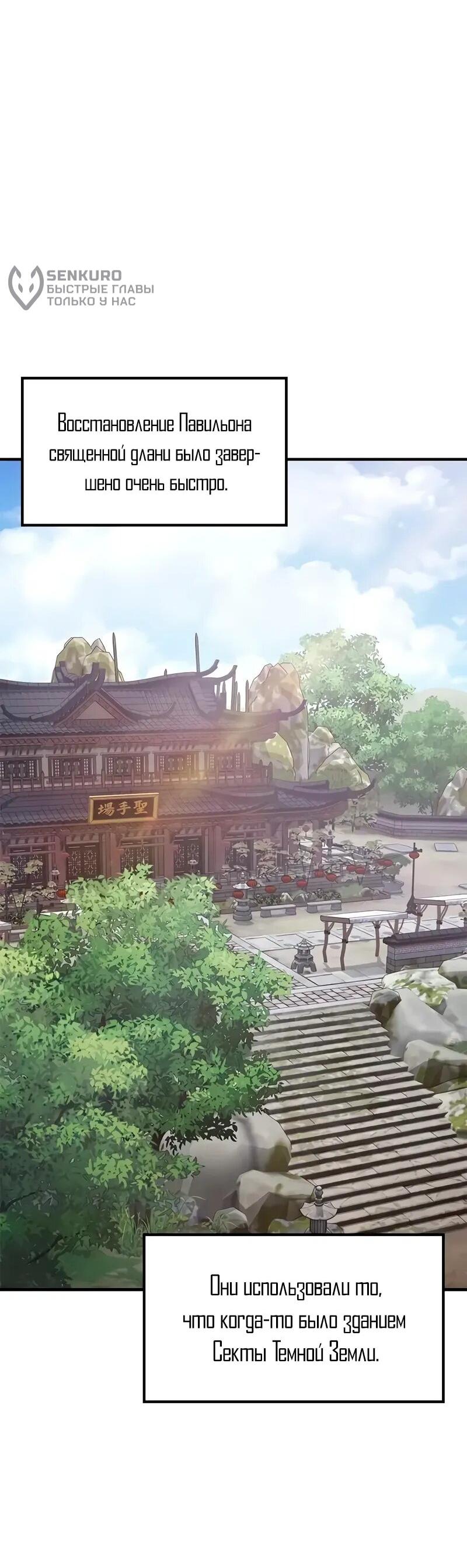 Манга Хроники ленивого властителя - Глава 26 Страница 13