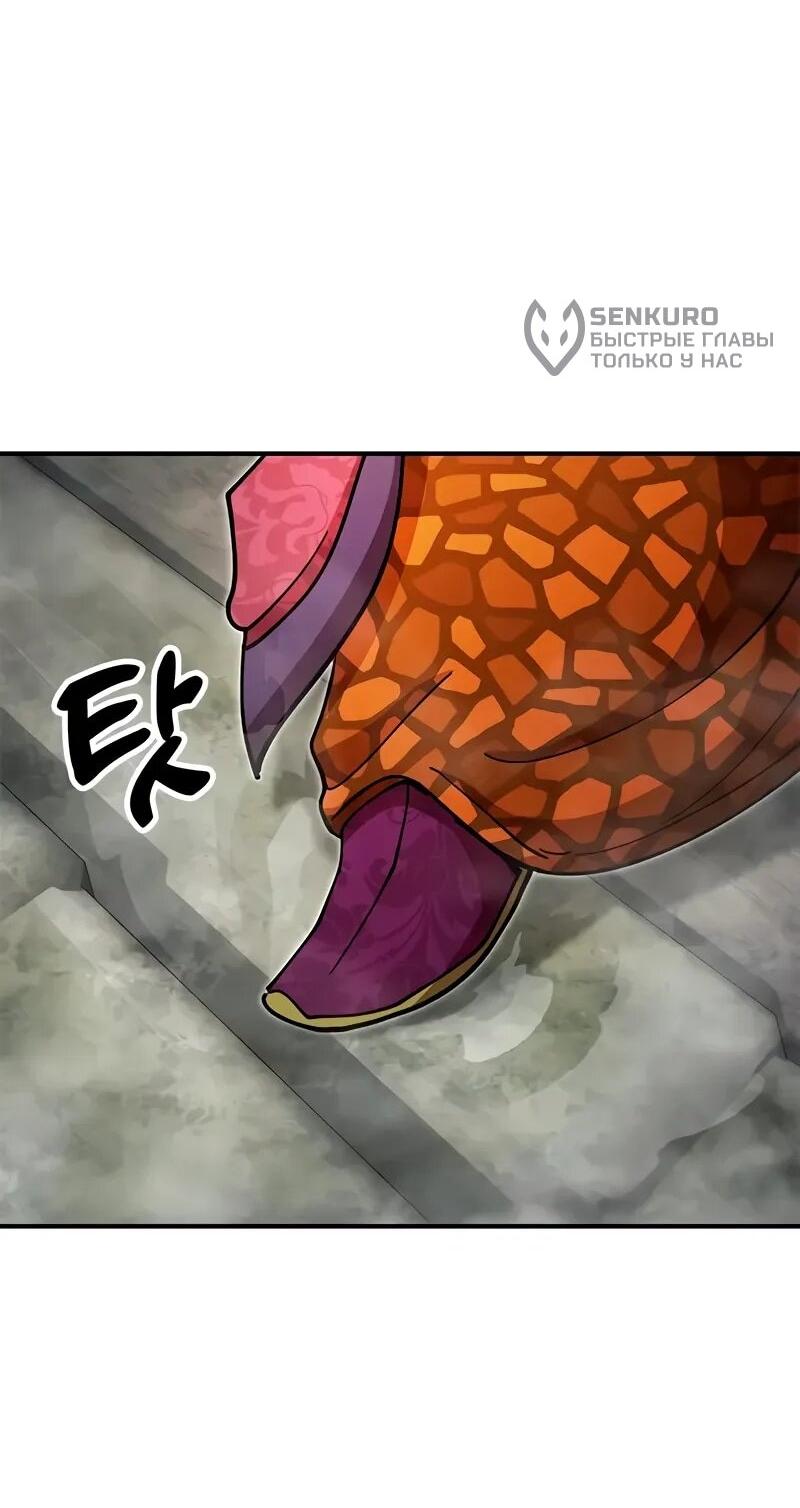 Манга Хроники ленивого властителя - Глава 26 Страница 57