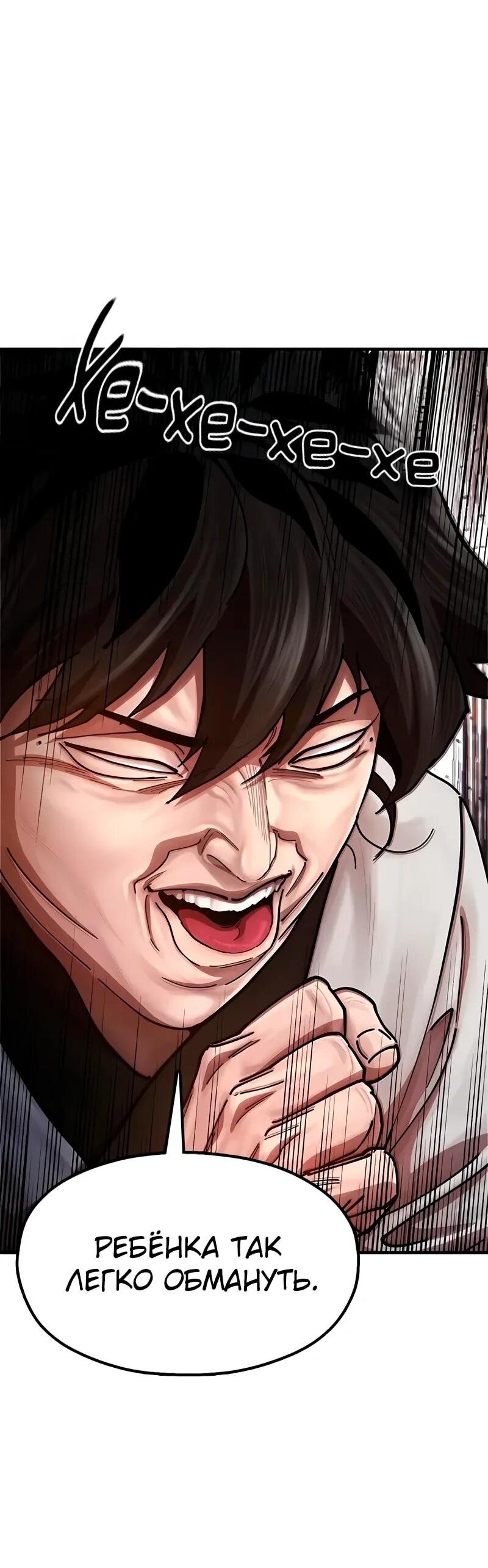 Манга Хроники ленивого властителя - Глава 26 Страница 42