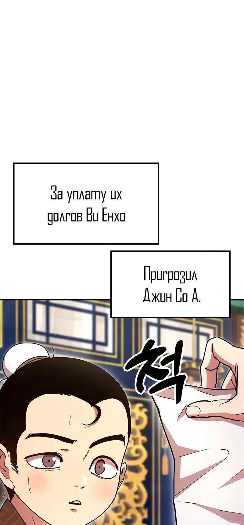 Манга Хроники ленивого властителя - Глава 26 Страница 15