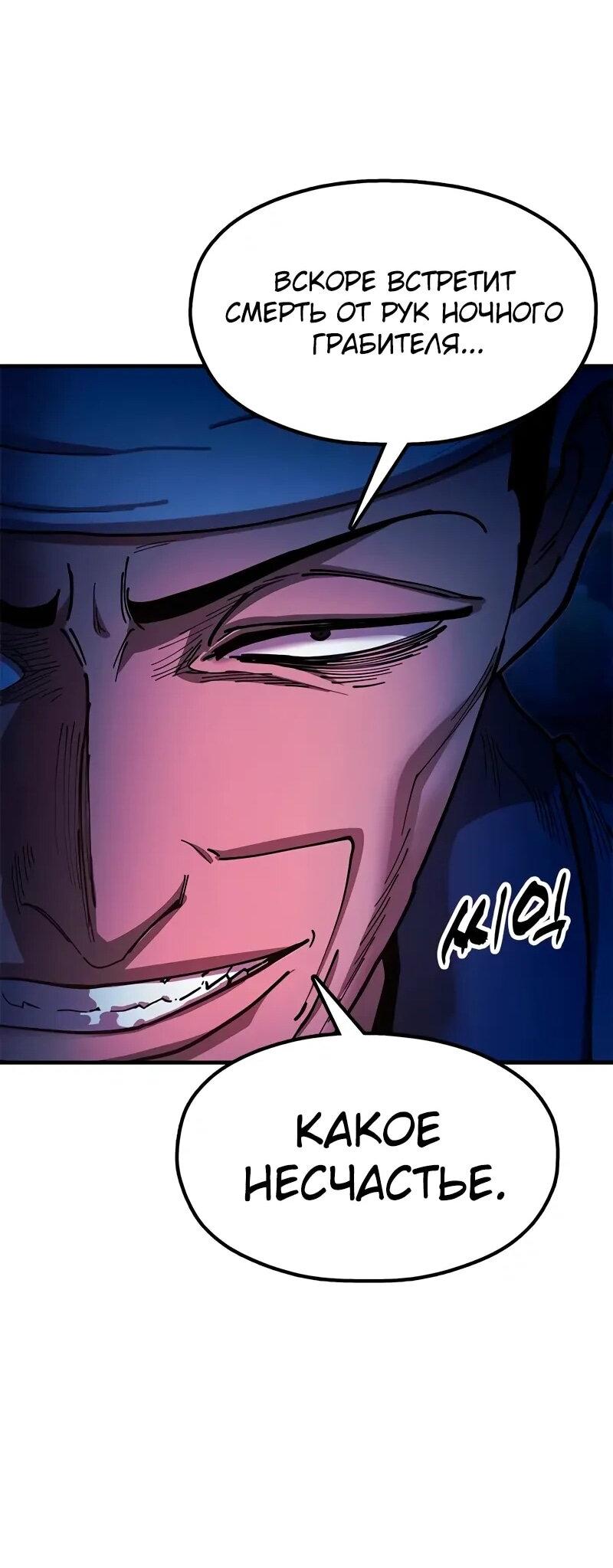 Манга Хроники ленивого властителя - Глава 26 Страница 100