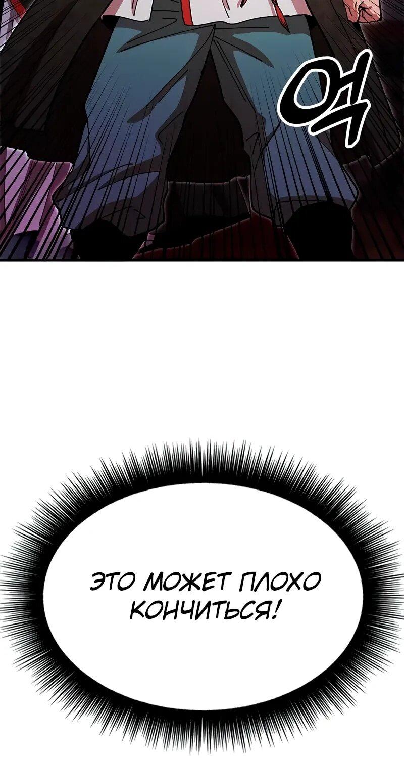 Манга Хроники ленивого властителя - Глава 26 Страница 11