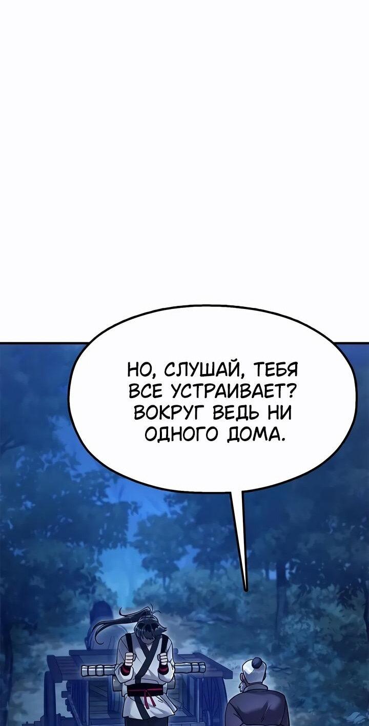 Манга Хроники ленивого властителя - Глава 29 Страница 15