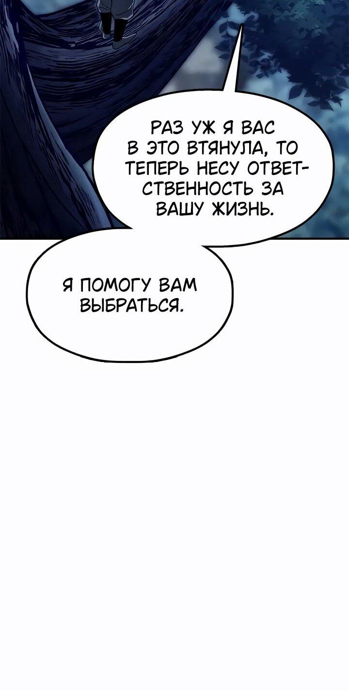 Манга Хроники ленивого властителя - Глава 29 Страница 56