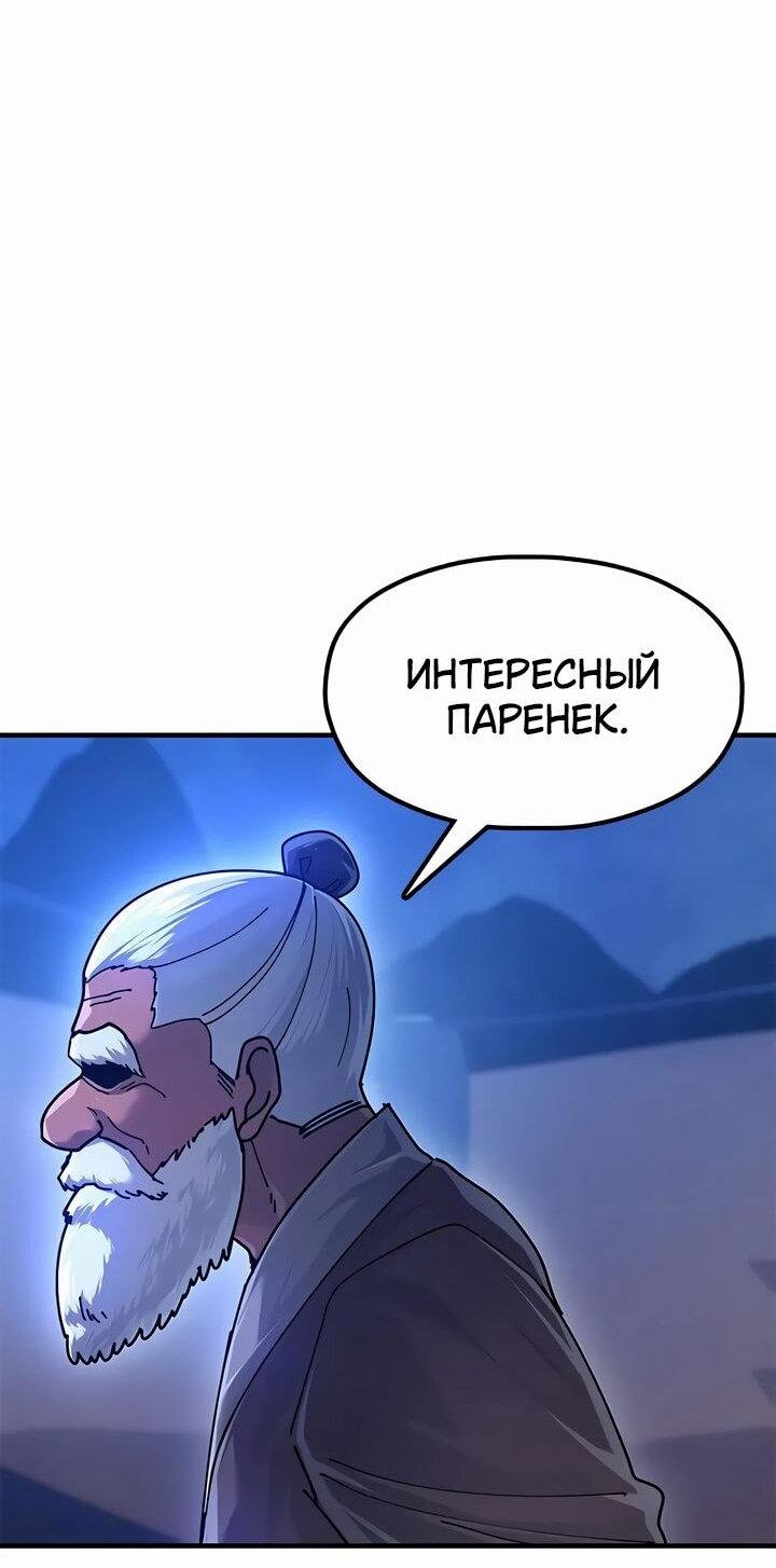 Манга Хроники ленивого властителя - Глава 29 Страница 21