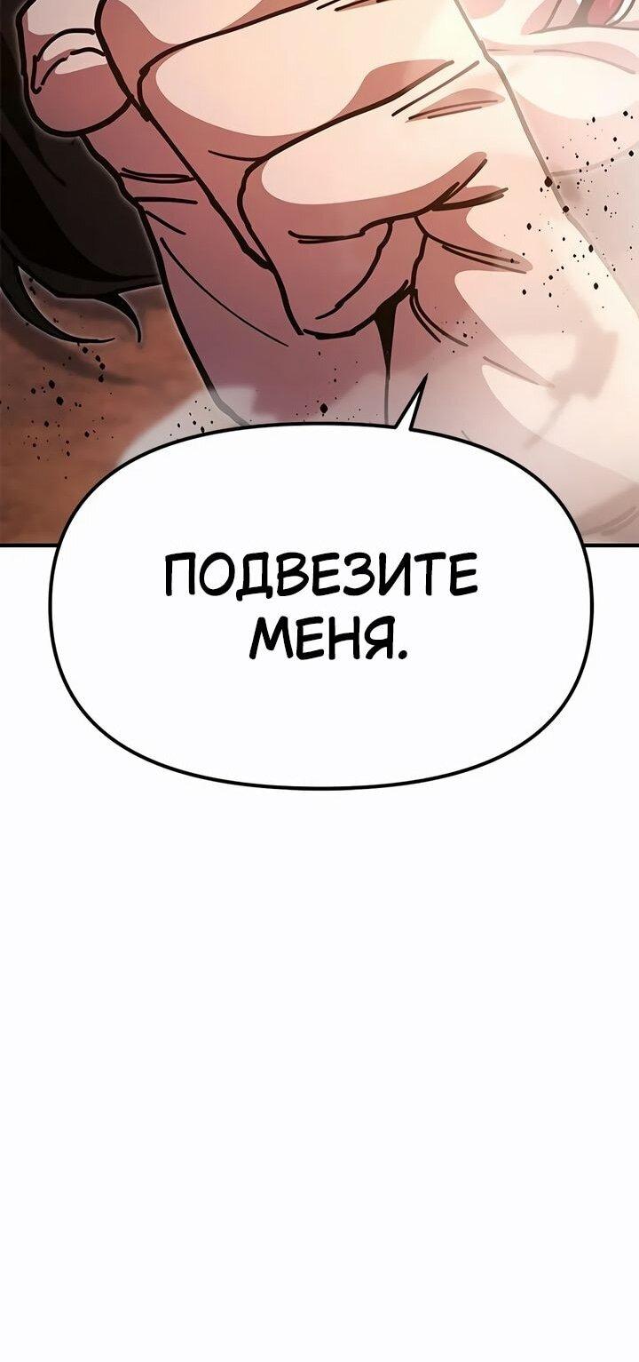 Манга Хроники ленивого властителя - Глава 29 Страница 6