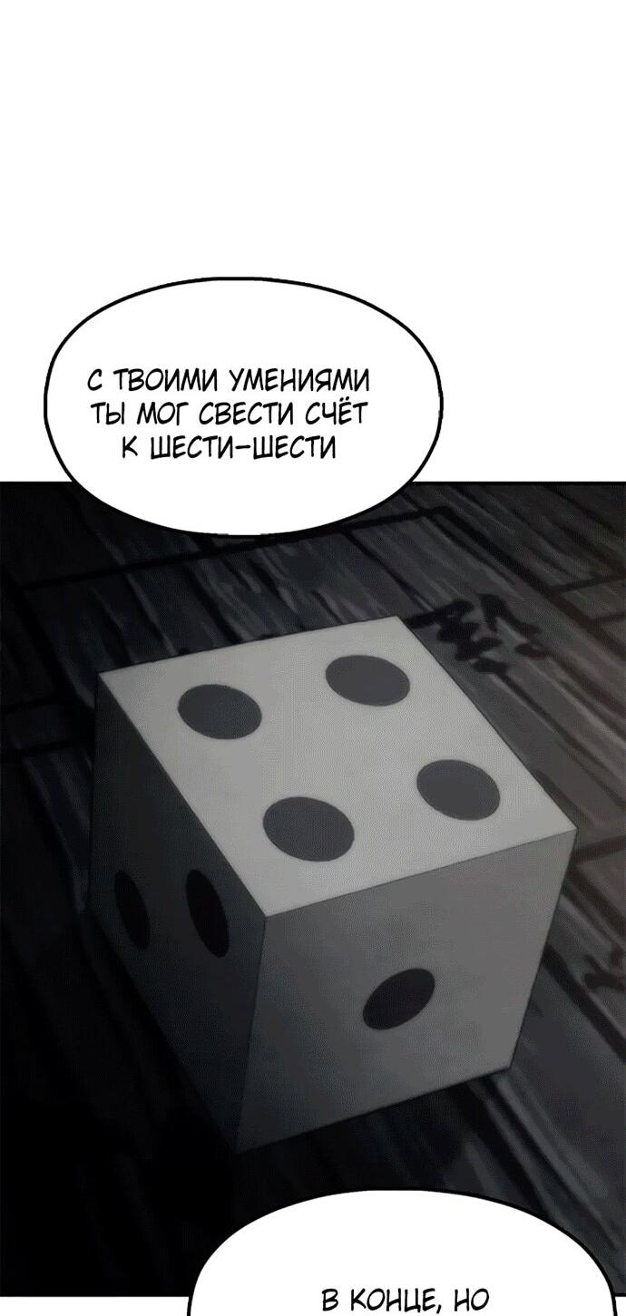 Манга Хроники ленивого властителя - Глава 28 Страница 43